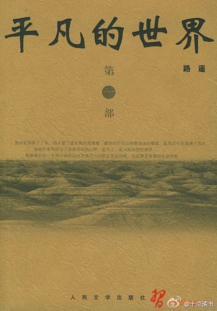 【推荐：让你的心灵沉静的7本书】《灵魂只能独行》《一个人的好天气》《荆棘鸟》《平凡的世界》《那些忧伤的年轻人》《活出意义来》《当下的力量》。——这个世界很浮华，不要走得太快，是时候停一停，静一静，想一想，沉淀思绪后，重新出发，你一定要相信，没有到不了的明天。