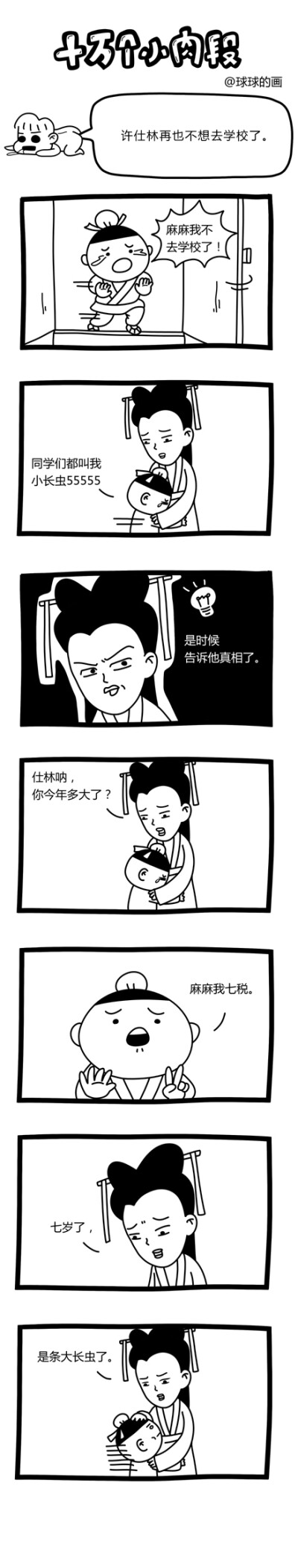 十万个小肉段-第五季精选