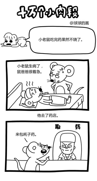 十万个小肉段-第五季精选