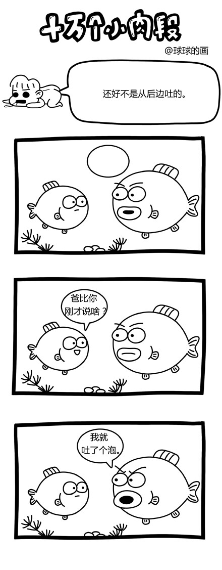 十万个小肉段-第五季精选