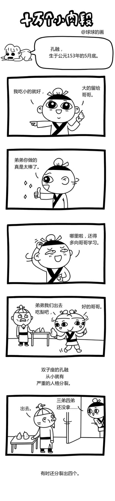 十万个小肉段-第五季精选