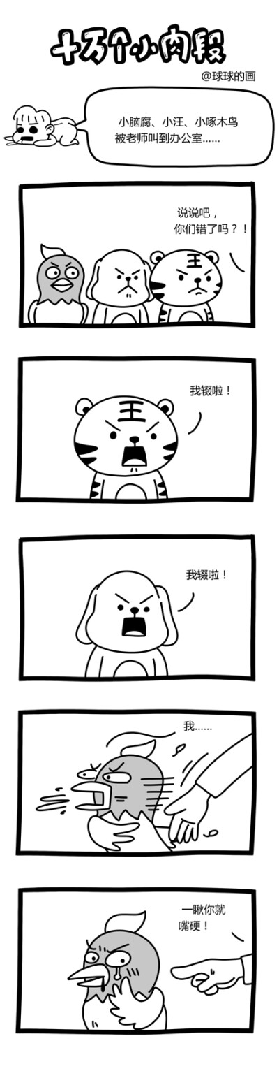 十万个小肉段-第五季精选