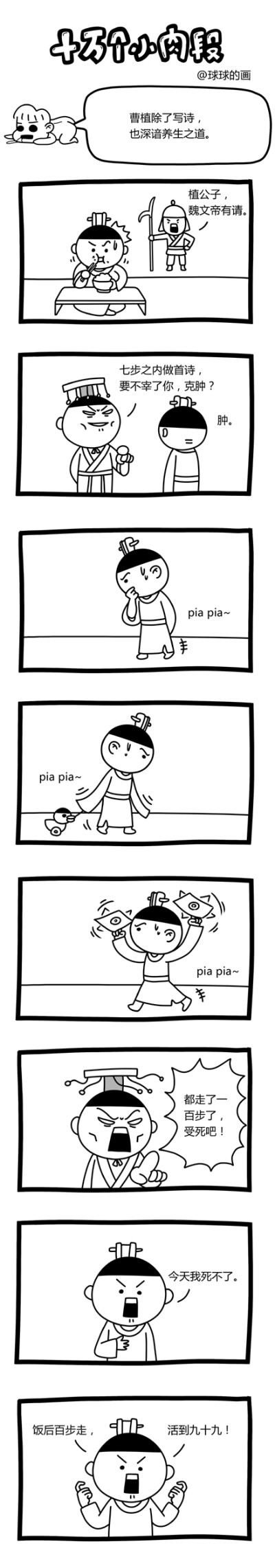 十万个小肉段-第五季精选