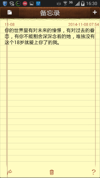 她霸占了太多的你，以前的你，现在的你，甚至未来的你，没有给我留一丝缝隙