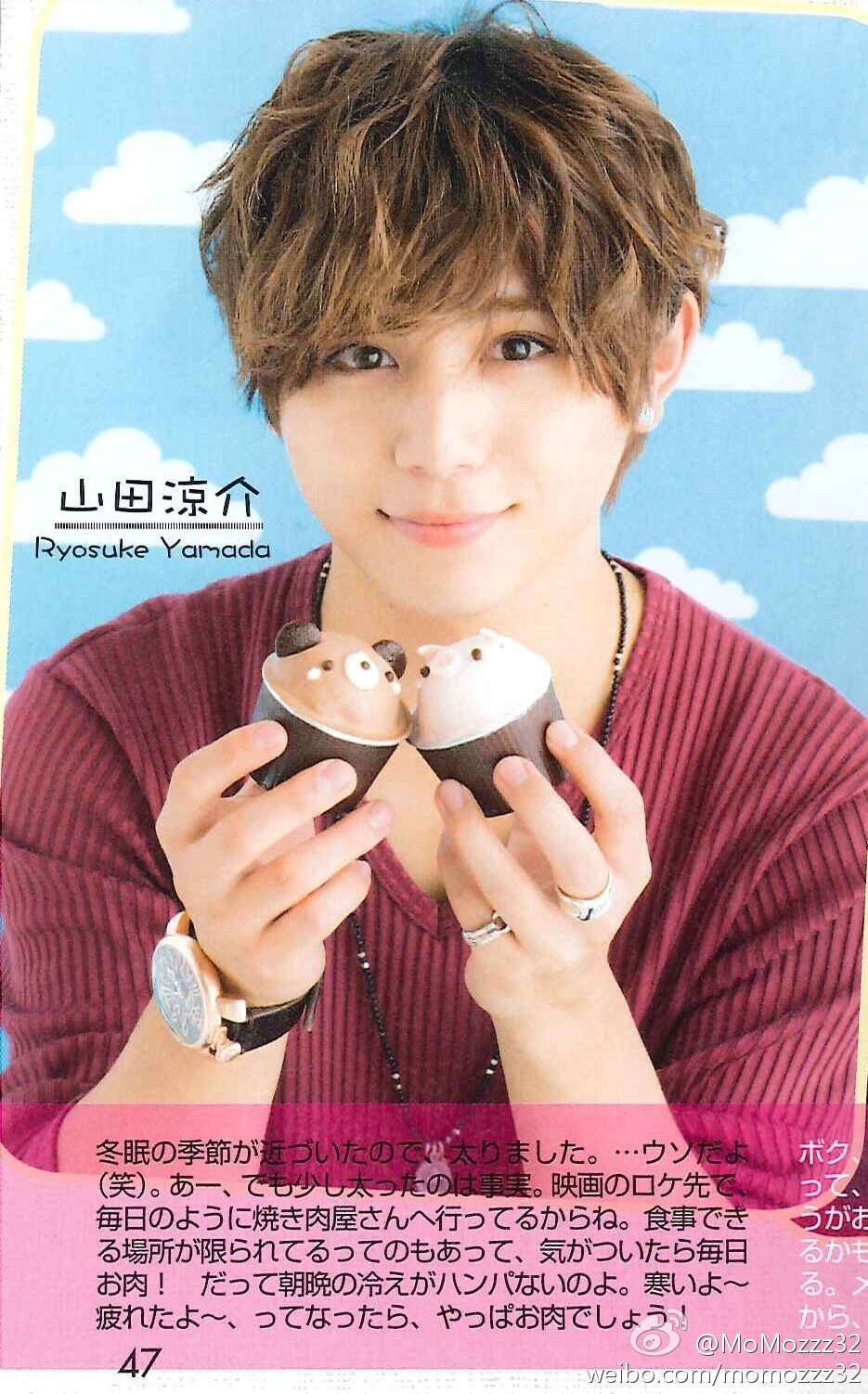 Hey！Say！JUMP 山田凉介