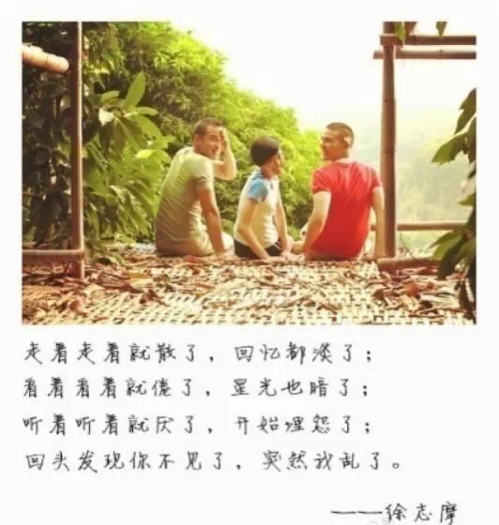 徐志摩