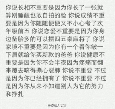 转于微博 糗事大百科