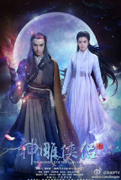 神雕侠侣