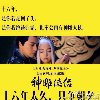 神雕侠侣