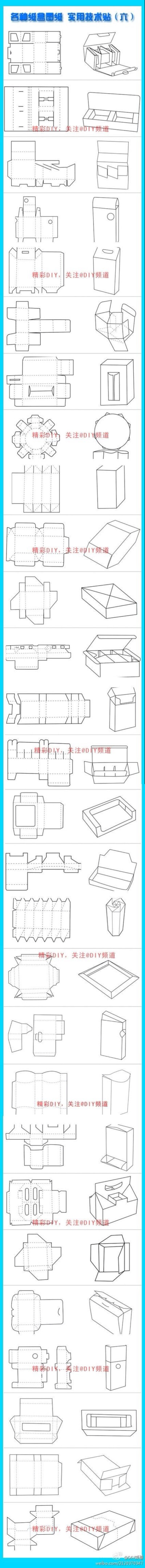 手工素材—可打印纸模 打印时请注意纸质和尺寸调节 各种盒子