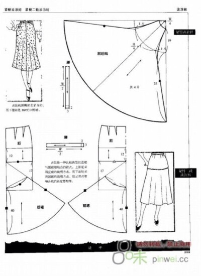 手工 制衣 教程图解