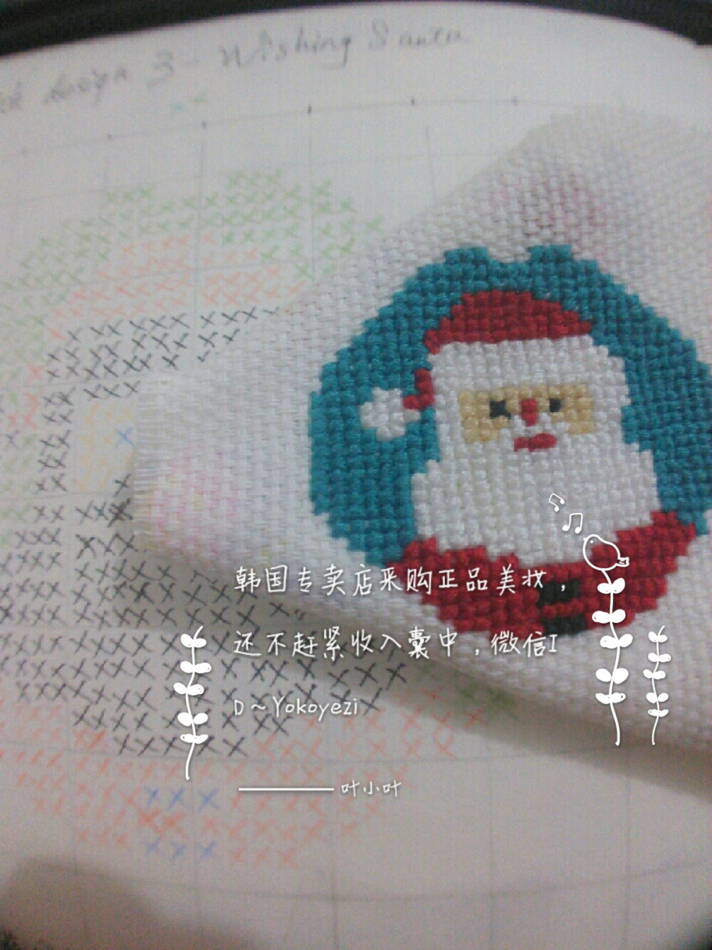 wishing santa 第一次自己画稿子，在没有格子的布上绣十字绣，圣诞要到咯，大家快乐！