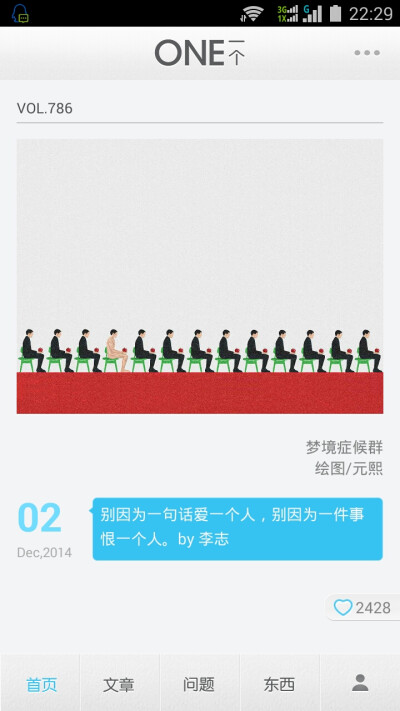 1977年发射的旅行者1号已经走了125AU（天文单位，1AU≈1.5亿公里），还有约100000AU才能走出奥尔特云，还有约1000000AU才能路过恒星AC+793888。约到2025年，由于电池耗尽，将与地球失去联系。这或许是人类已知最孤独…