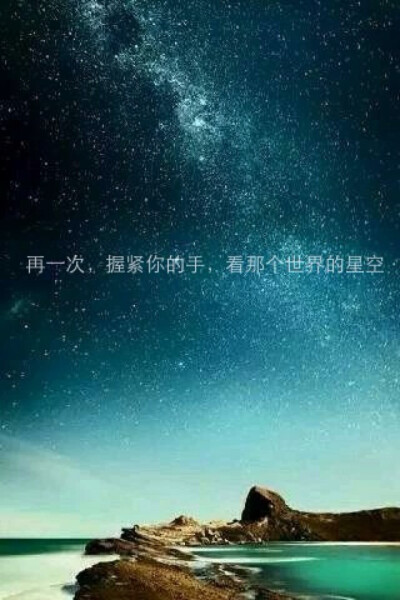 看星空