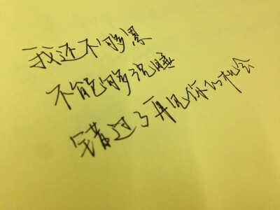 陈奕迅手写歌词