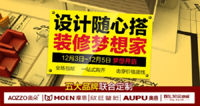 贝尔地板双十二，贝尔地板荣任武进区电子商务协会首批理事单位