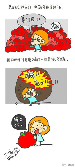 ╮(╯▽╰)╭【漫画心语】