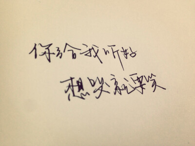 你给我听好 想哭就要笑