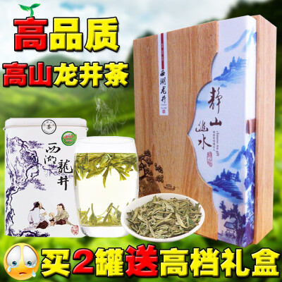 自海拔200~600米高山的高品质龙井茶！ 买2罐送高档礼品盒，高大上，送礼必备！ 产品链接：http://www.dwz.cn/xbNVV