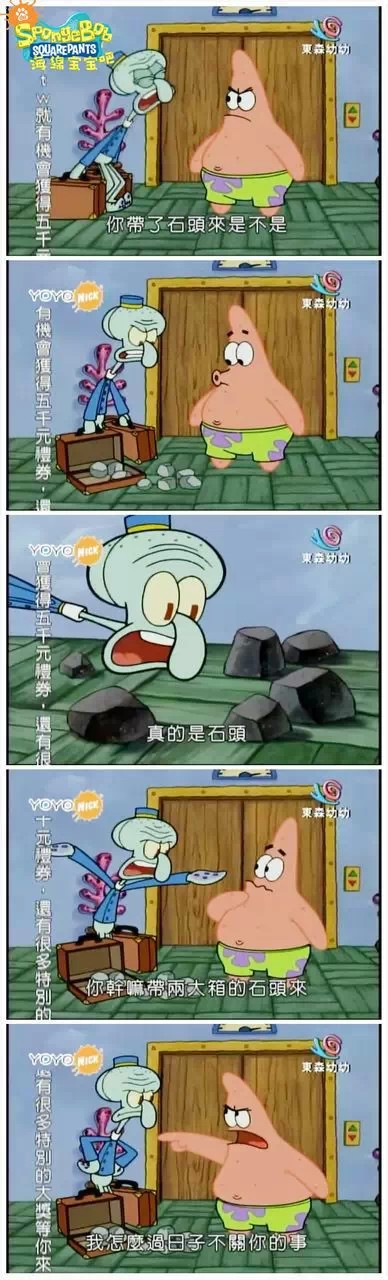  海绵宝SpongeBob Squarepants