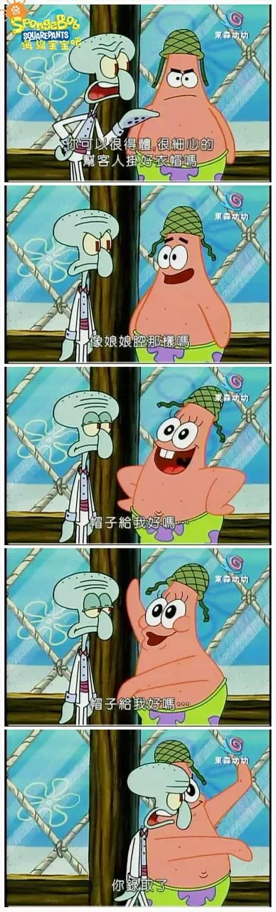  海绵宝SpongeBob Squarepants