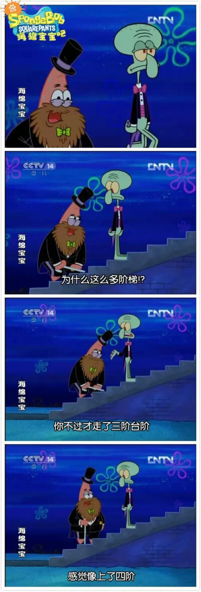  海绵宝SpongeBob Squarepants