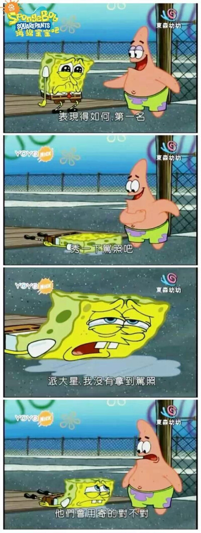  海绵宝SpongeBob Squarepants