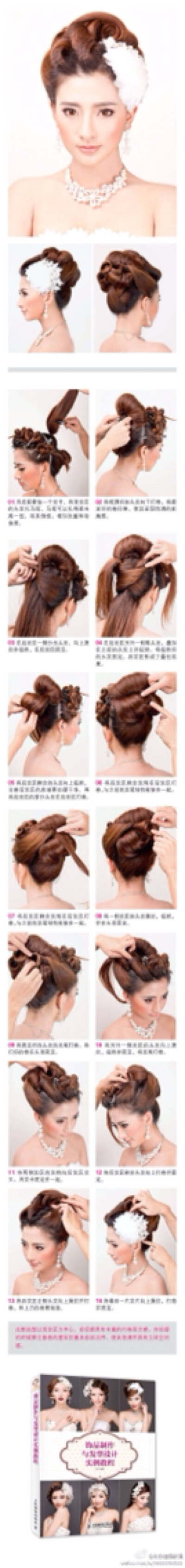 盘发教程