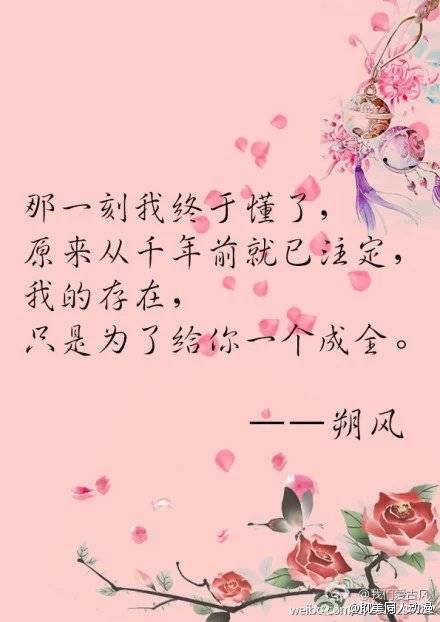 花千骨