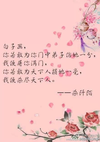 花千骨