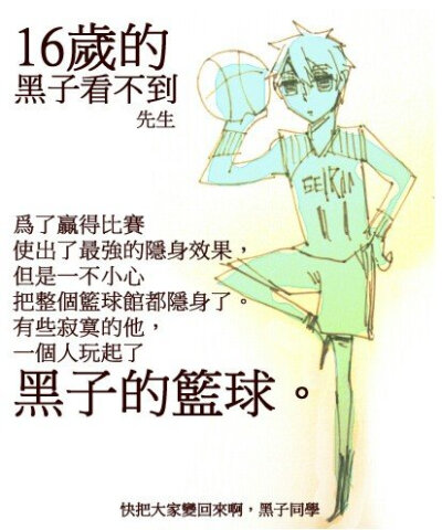 黑子