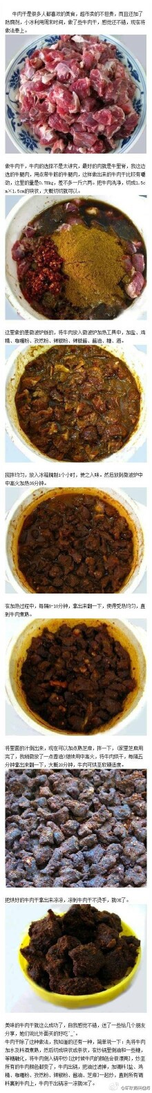 牛肉干做法