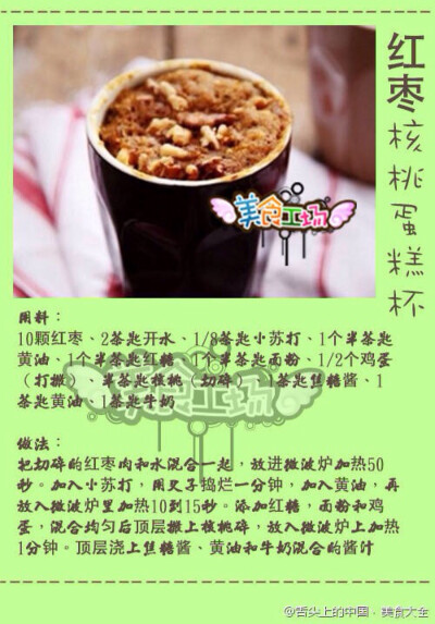 【17个用杯子就能搞定的早餐＆甜品！】酷毙了有木有！把杯子放进微波炉万事ok~半个月不重样的早餐！懒人必备~~！场长知道你们一定喜欢~