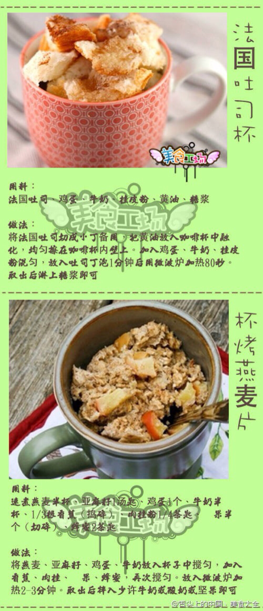 【17个用杯子就能搞定的早餐＆甜品！】酷毙了有木有！把杯子放进微波炉万事ok~半个月不重样的早餐！懒人必备~~！场长知道你们一定喜欢~