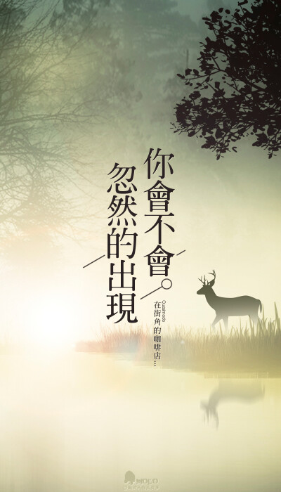 「文字壁纸」更多欢迎关注新浪微博：@敲钟人伽西莫多