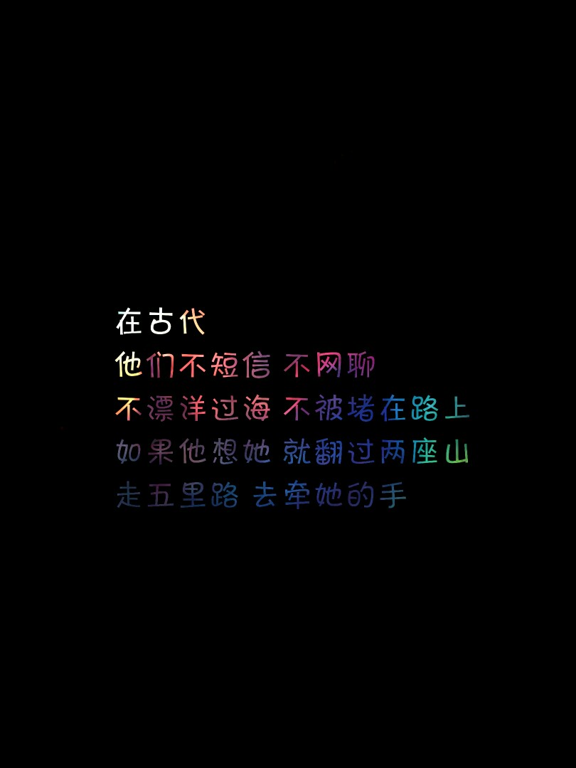 最初的爱 壁纸文字治愈