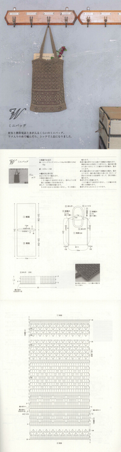 【钩织の手提袋】- #图解#