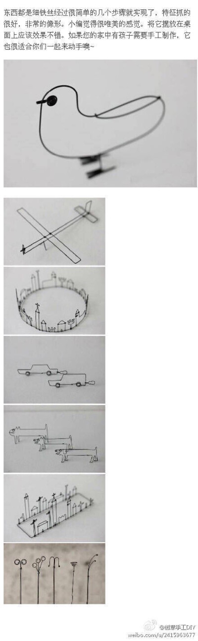 细铁丝做的一些创意小手工，简单又有趣！