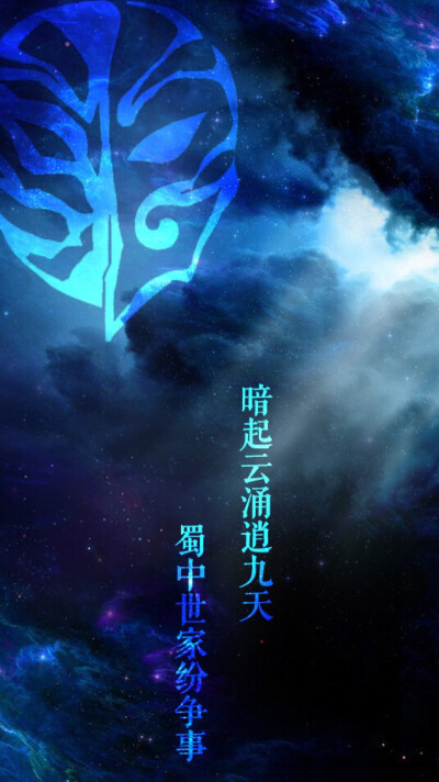 唐门手机星空壁纸，出自贴吧http://tieba.baidu.com/p/3440408301