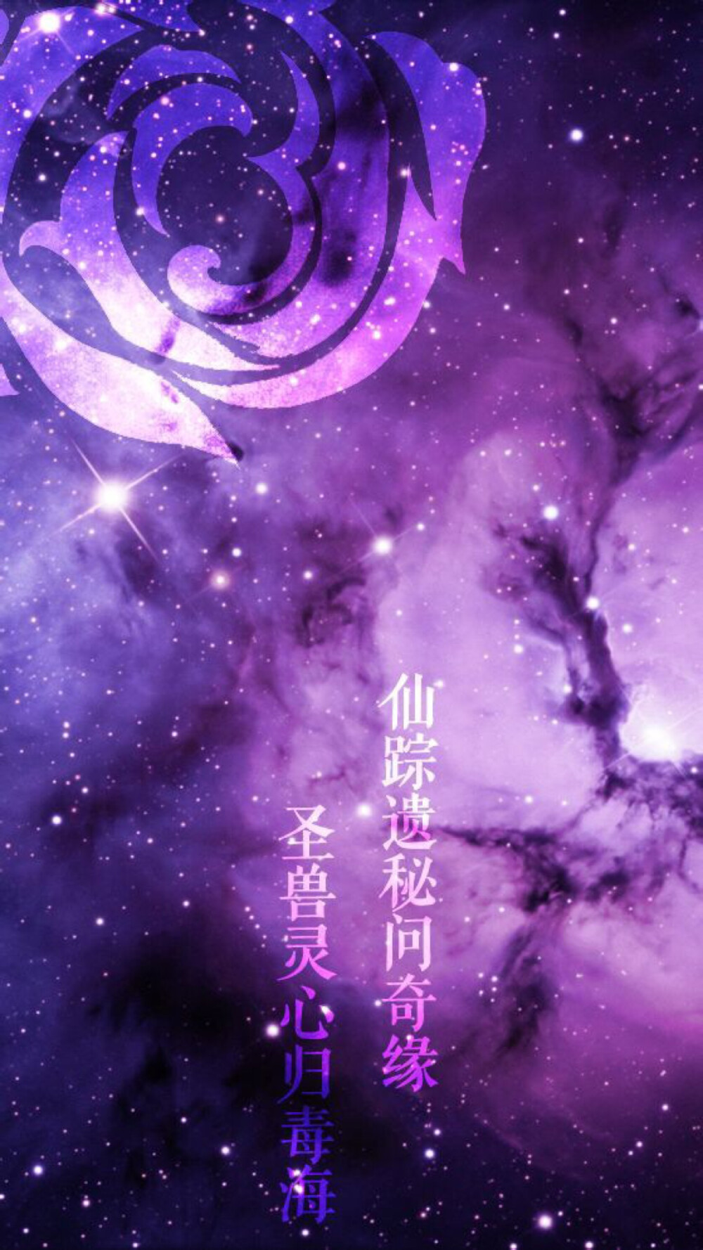 五毒手机星云壁纸，出自http://tieba.baidu.com/p/3440408301