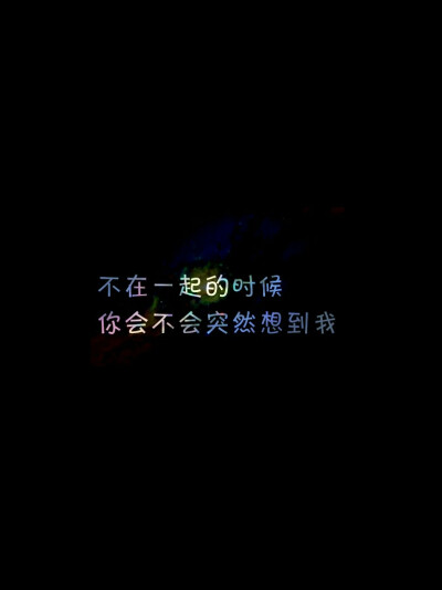 会吗 壁纸文字治愈