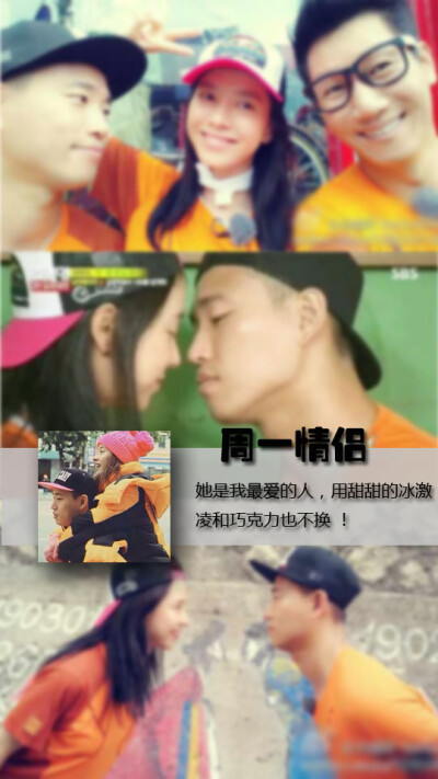 running man 周一情侣，姜Gary，宋智孝~