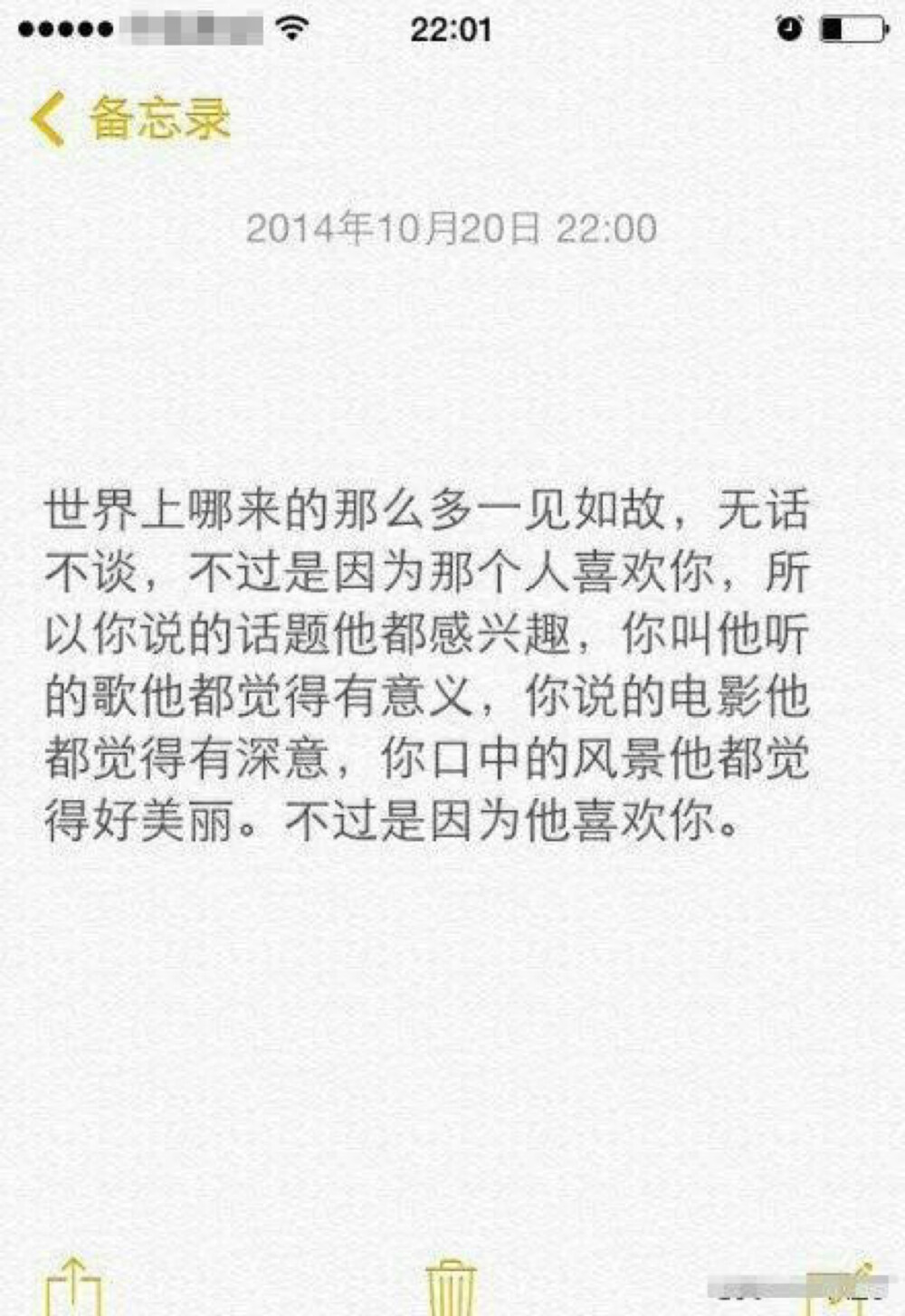 爱情这个东西，说不了，懂不了。真心爱一个人没有错，错的是他爱你，不爱你就值了。