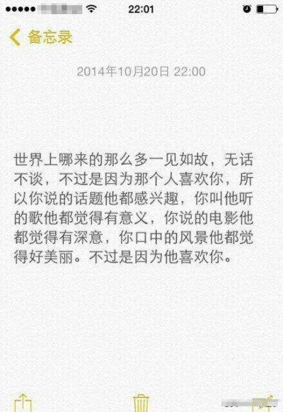 爱情这个东西，说不了，懂不了。真心爱一个人没有错，错的是他爱你，不爱你就值了。