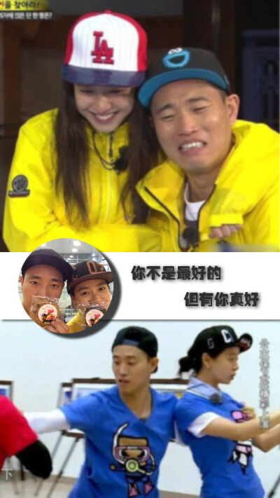 running man 周一情侣 姜Gary 宋智孝