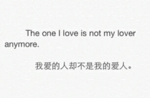 The one l love is not my lover anymore.