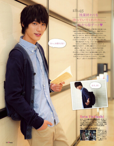 2014 December MORE_fukushi sota