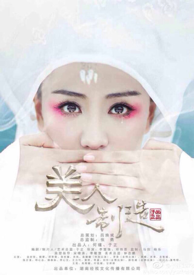 美人制造--苏连衣