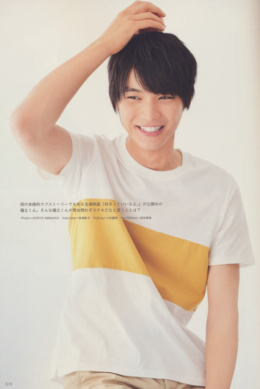 2014 TVガイド dan vol.2 SUMMER_Fukushi sota