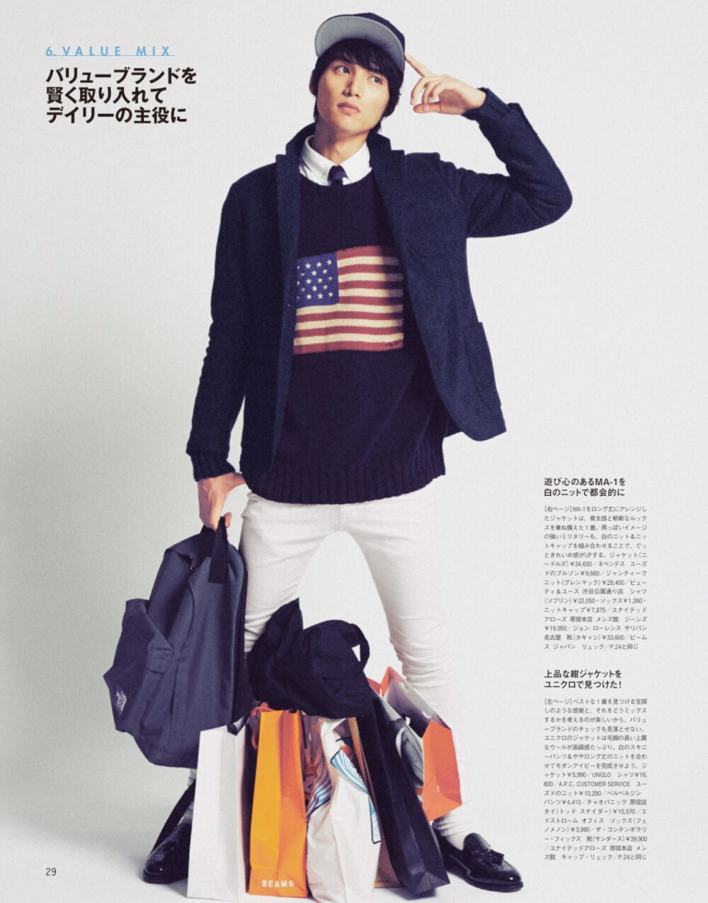 2014 January MEN’S NON・NO part.1_Fukushi sota